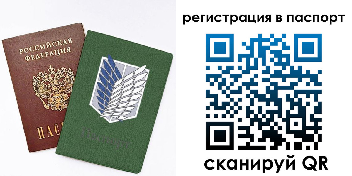 временная регистрация для всех в Южно-Сахалинске