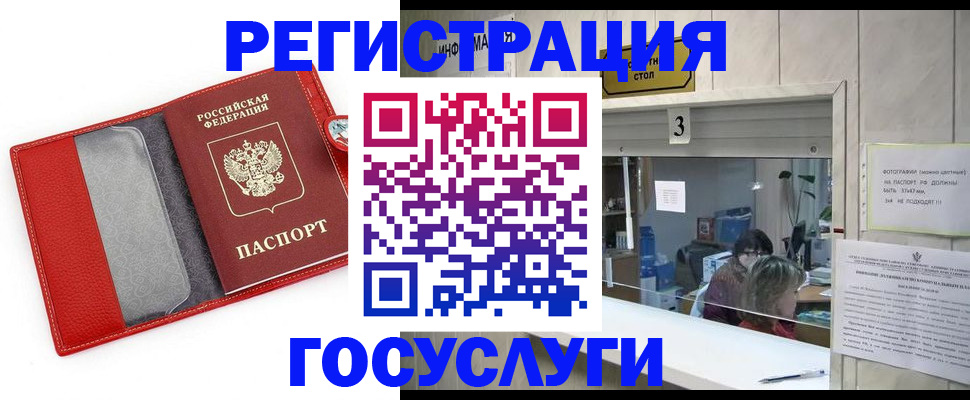 временная прописка в Южно-Сахалинске