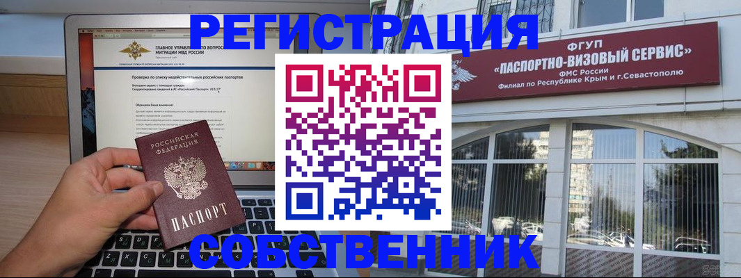 временная регистрация недорого в Южно-Сахалинске